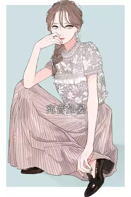 宛音如晏小说