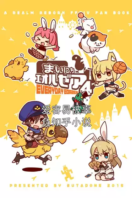 爱容易被辜负知乎小说