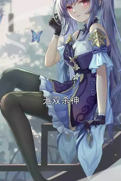 无双杀神