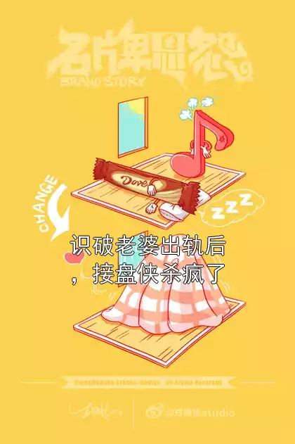 识破老婆出轨后，接盘侠杀疯了