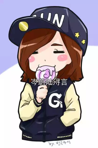 岑蔚陆浔言