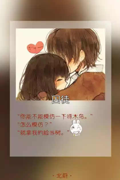 囚徒小说
