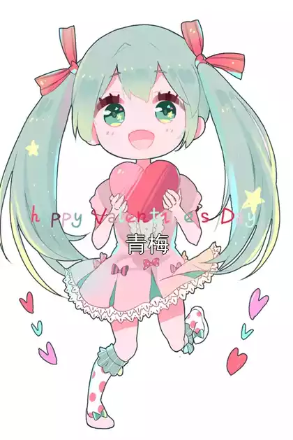青梅