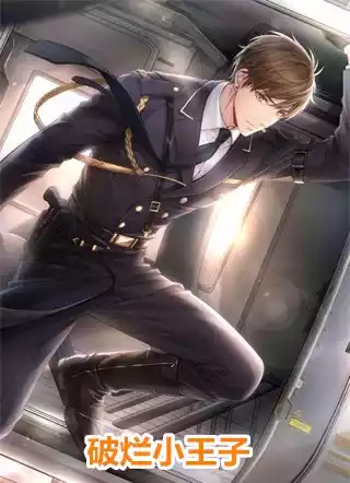 破烂小王子