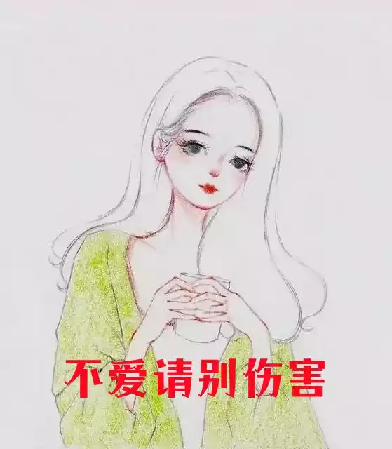 不爱请别伤害小说小说