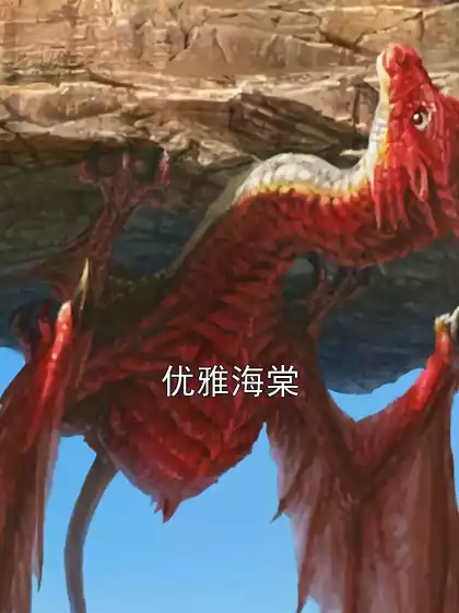 优雅海棠小说
