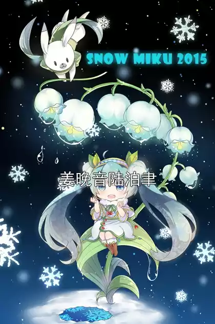 姜晚音陆泊聿小说