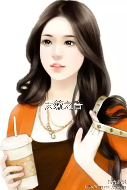 天籁之音