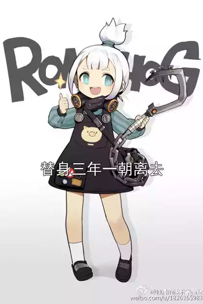替身三年一朝离去小说
