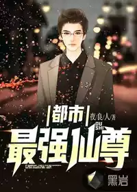 都市最强仙尊吴起
