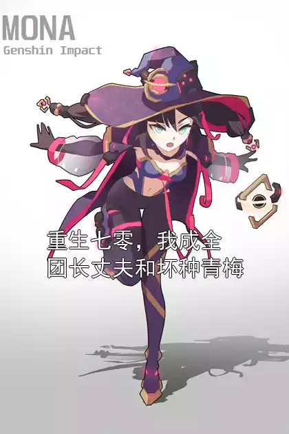 重生七零，我成全团长丈夫和坏种青梅小说