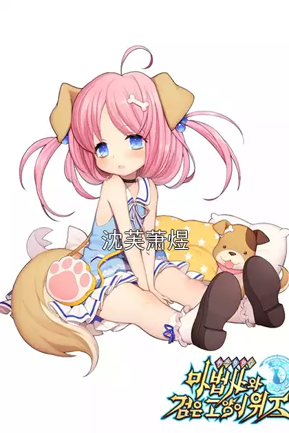 沈芙萧煜小说