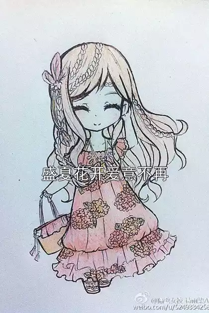 盛夏花开爱意不再