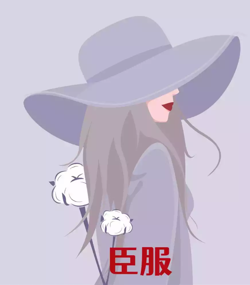 臣服小说