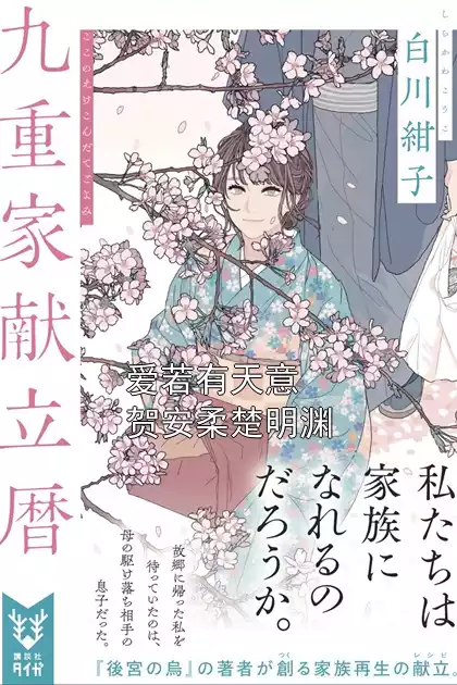 爱若有天意贺安柔楚明渊