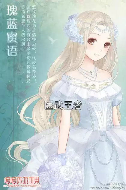 医武王者小说