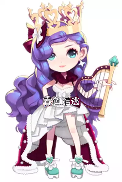 春色难逃小说