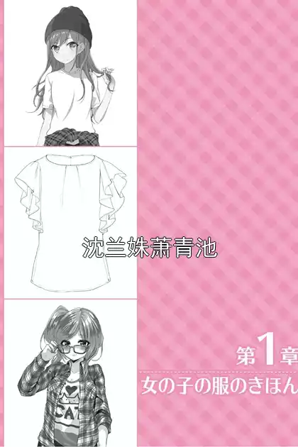沈兰姝萧青池小说