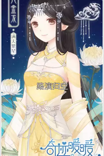 路演归空小说