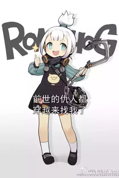 前世的仇人都穿越来找我了