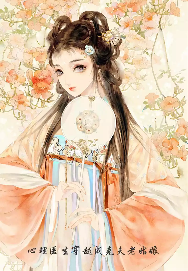 心理医生穿越成克夫老姑娘小说