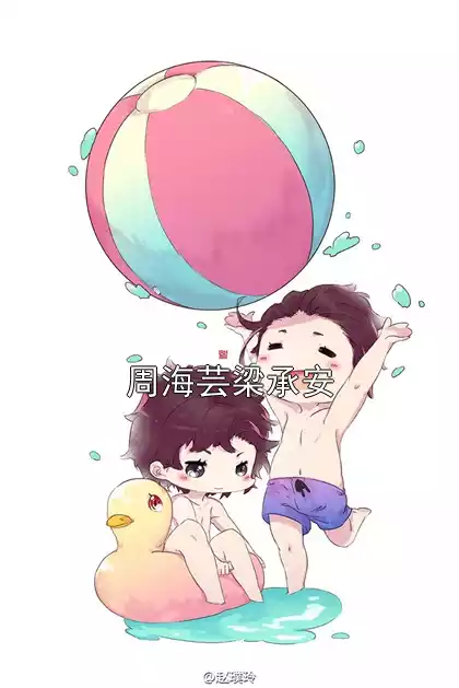 周海芸梁承安小说