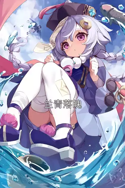 兰青落魄小说