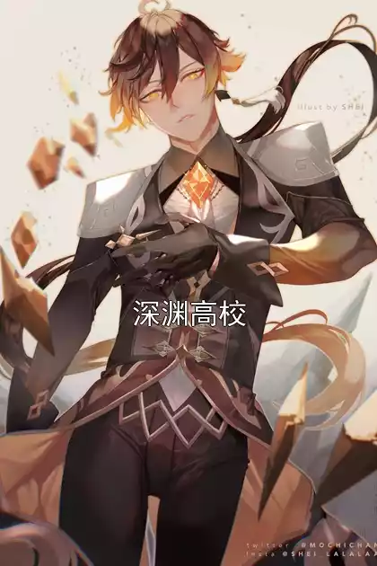 深渊高校小说