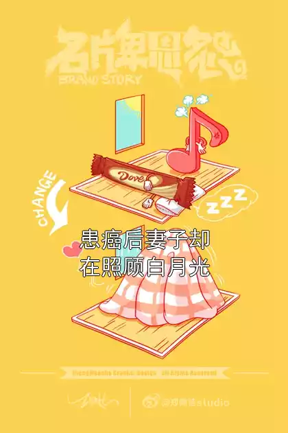 患癌后妻子却在照顾白月光小说