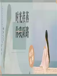 时光荏苒，你我陌路小说