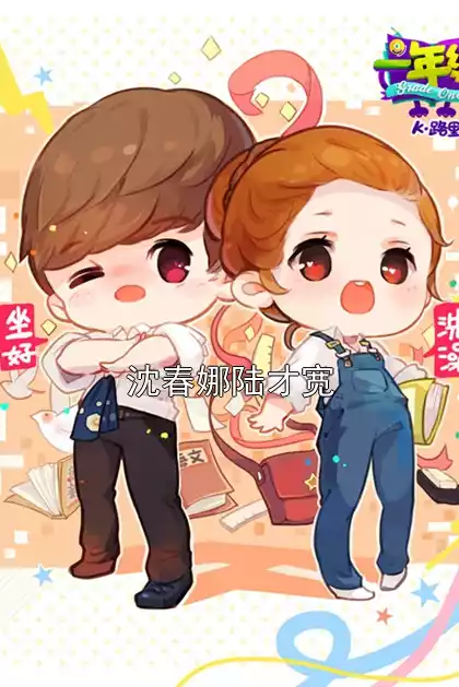 沈春娜陆才宽小说