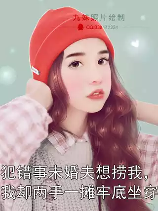 犯错事未婚夫想捞我，我却两手一摊牢底坐穿