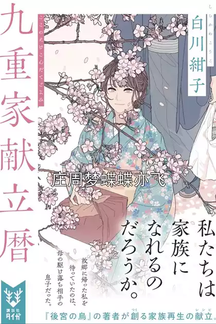 庄周梦蝶蝶亦飞