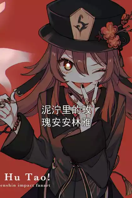 泥泞里的玫瑰安安林雅小说