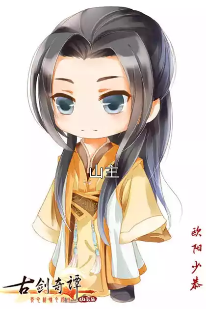 山主小说