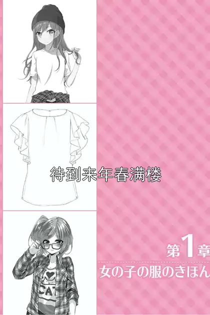 待到来年春满楼