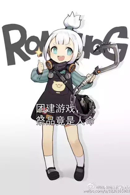 团建游戏，祭品竟是人命小说