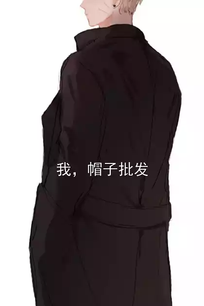 我，帽子批发小说