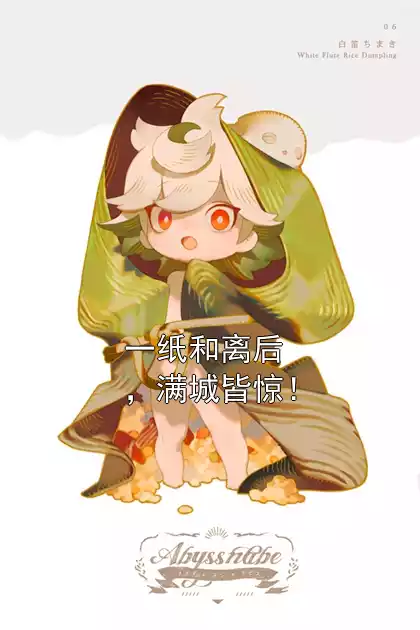 一纸和离后，满城皆惊！小说