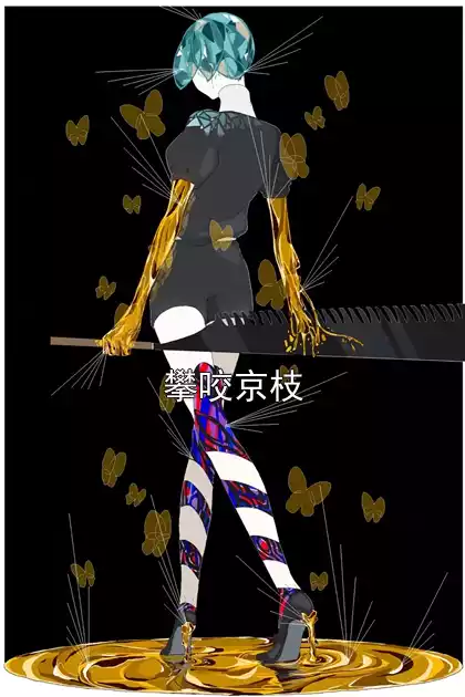 攀咬京枝小说