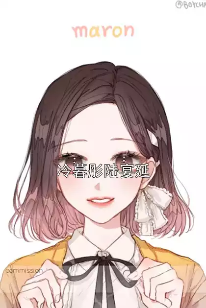 冷暮彤陆宴延小说