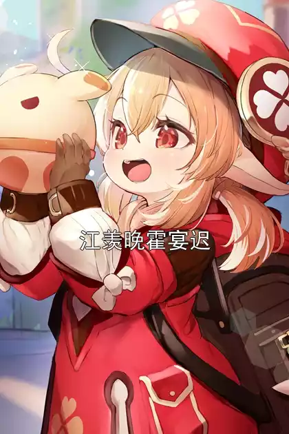 江羡晚霍宴迟小说