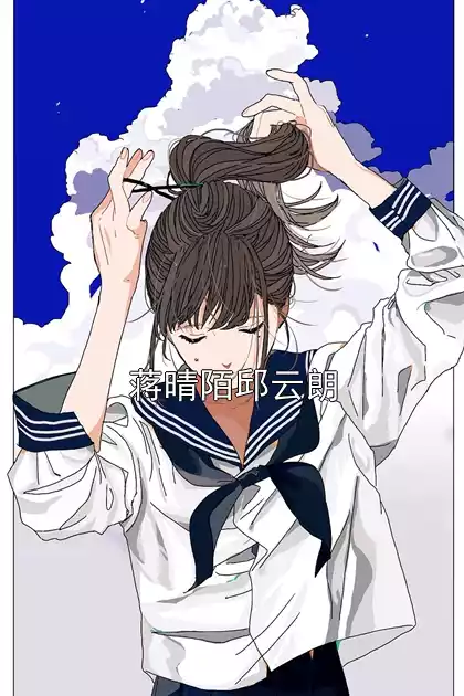 蒋晴陌邱云朗小说