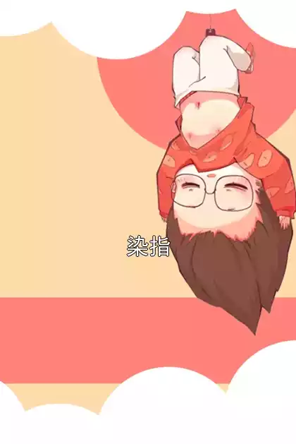 染指小说