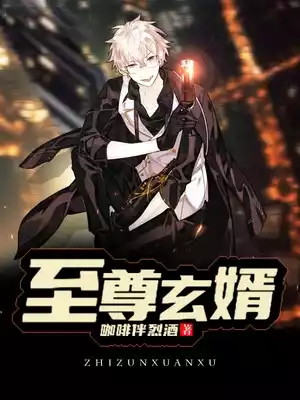 三年蛰伏终成神农殿主小说
