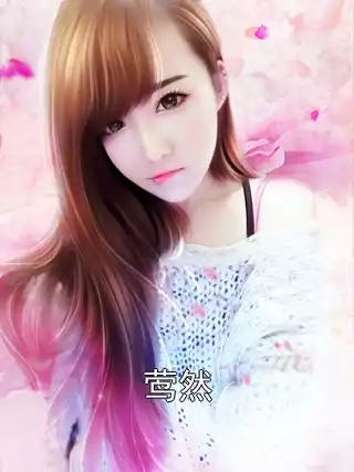 莺然小说