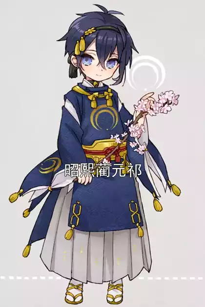 昭熙蔺元祁小说