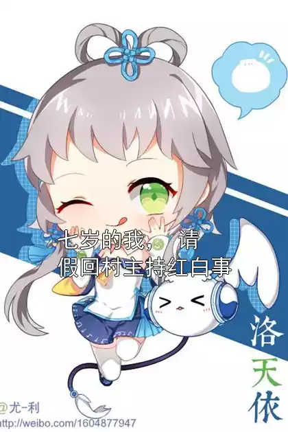 七岁的我， 请假回村主持红白事小说