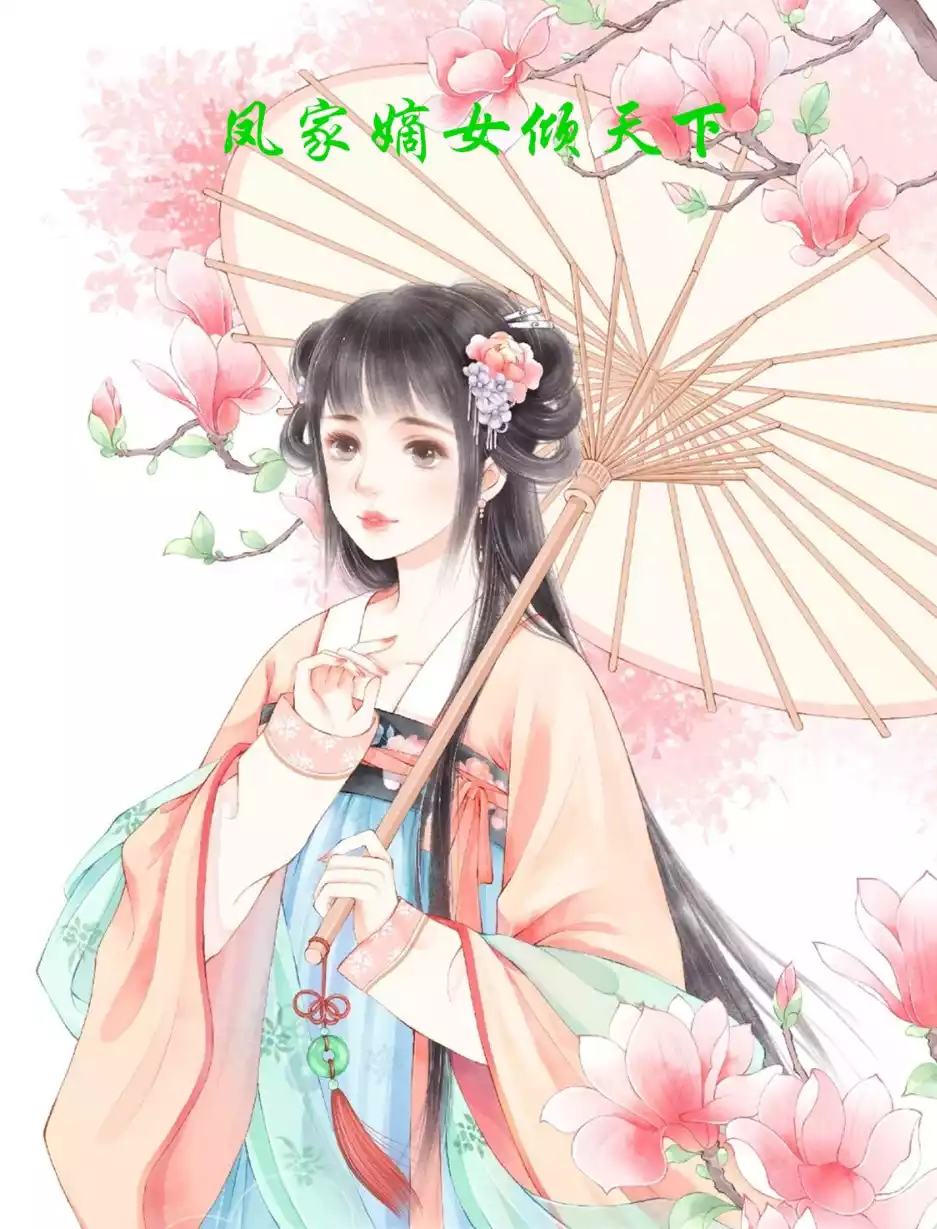 凤家嫡女倾天下