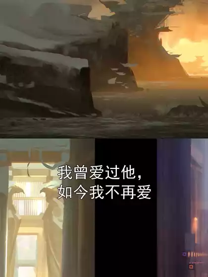 我曾爱过他，如今我不再爱小说